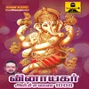 Vinayagar Ashtothram